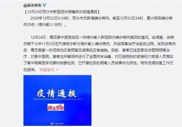 上海一感染者曾多次往返外省/上海感染人员
