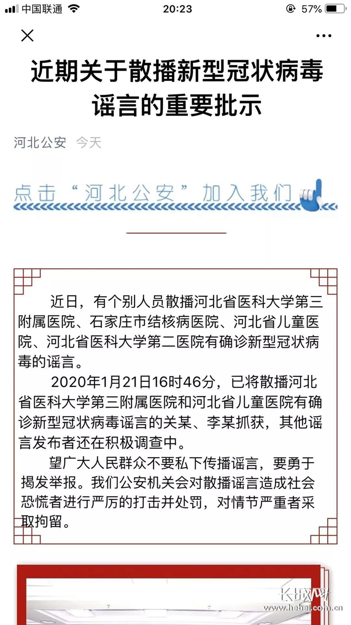 河北新型肺炎最新消息.河北新型肺炎疫情进展？