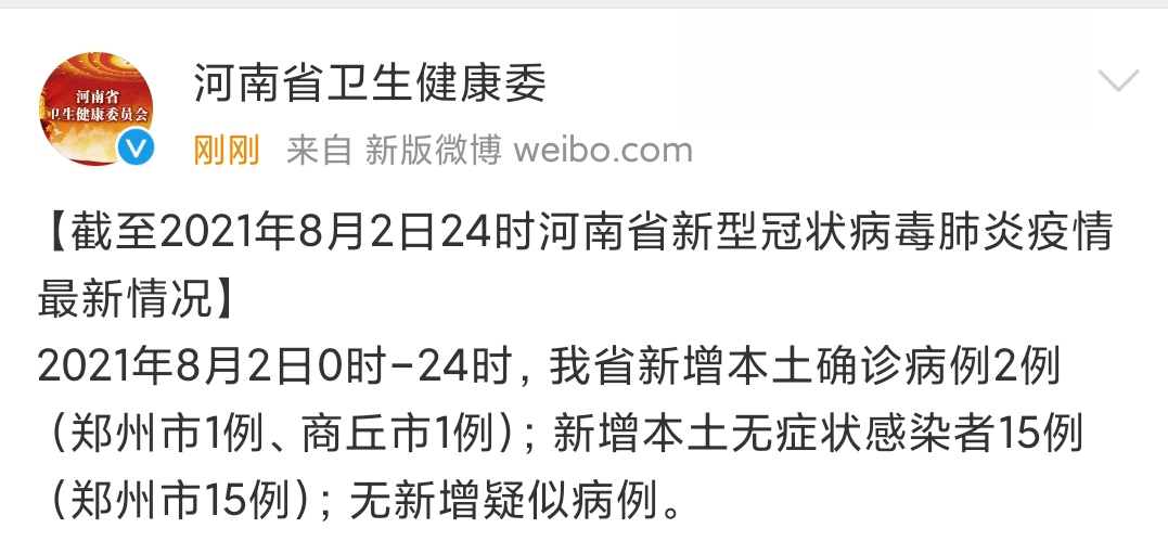 安阳疫情的最新消息/安阳疫情最新情况2021
