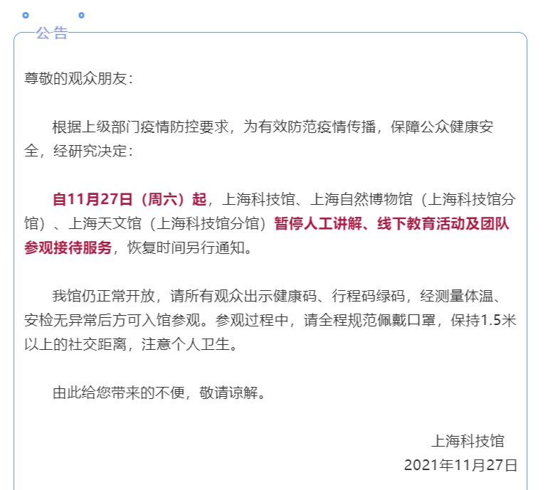 上海新增疫情最新情况(上海新增疫情轨迹)