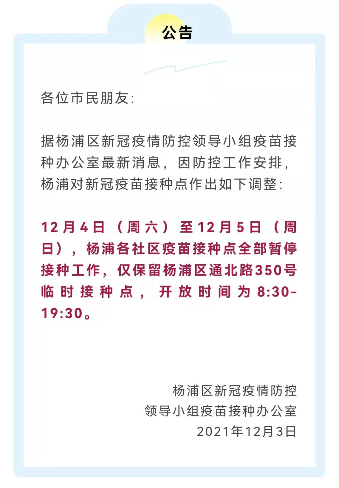 【上海新增本土确诊3例无症状7例,上海新增5本地确诊】