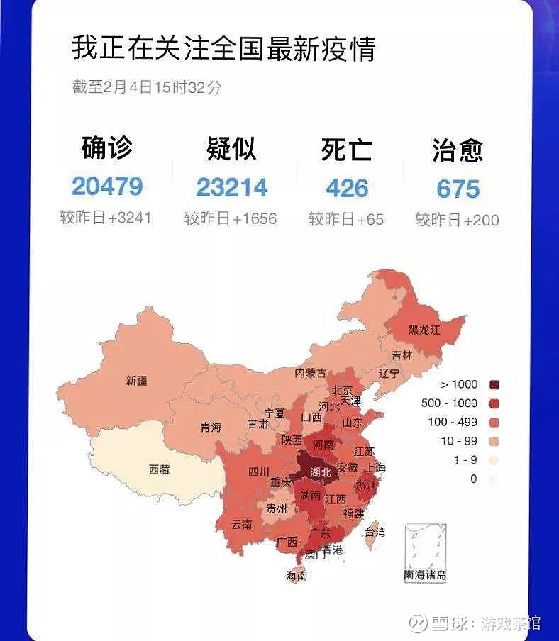【中国疫情重灾区,中国役情重灾区】