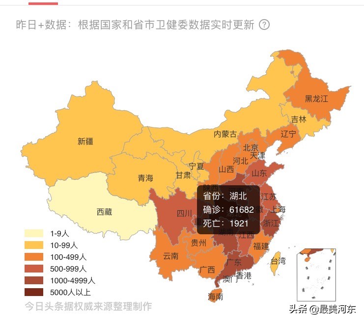 【中国疫情重灾区,中国役情重灾区】
