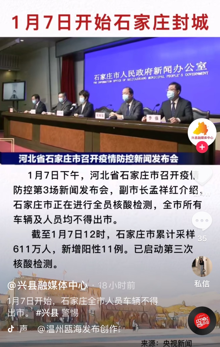 石家庄防疫最新政策.石家庄防疫措施最新？