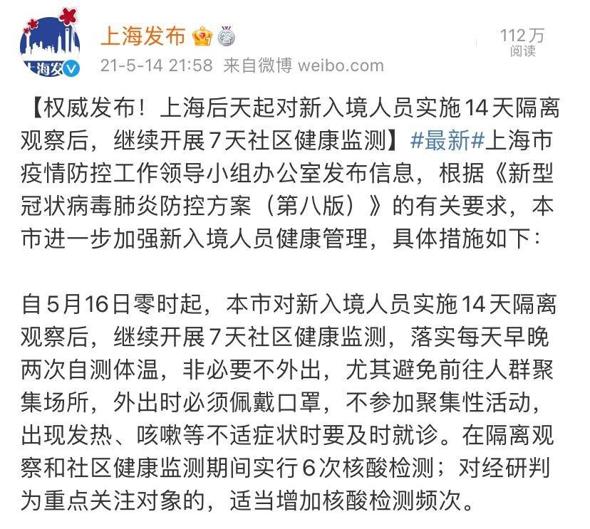 上海疫情防控.上海疫情防控最新政策？