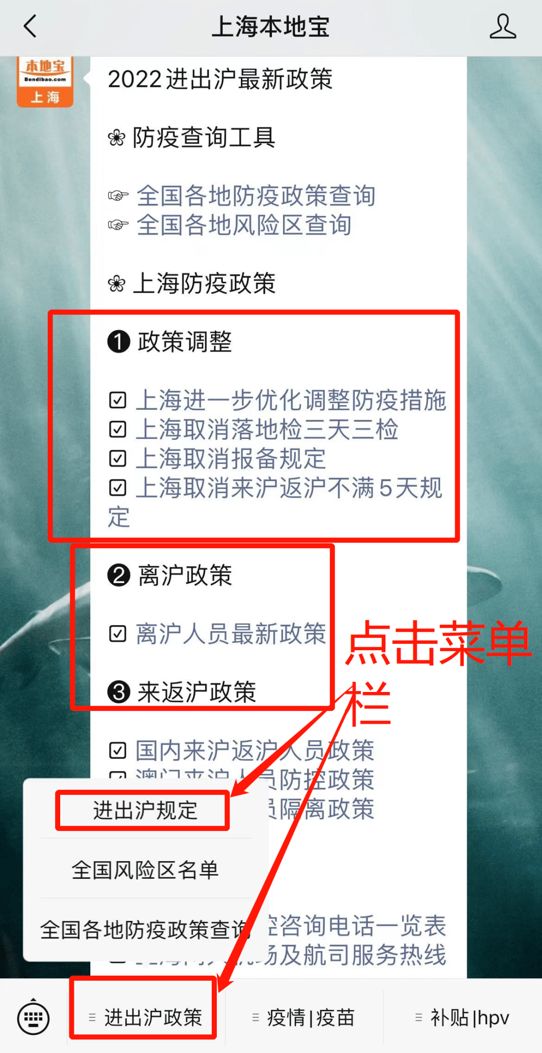 上海疫情防控.上海疫情防控最新政策？