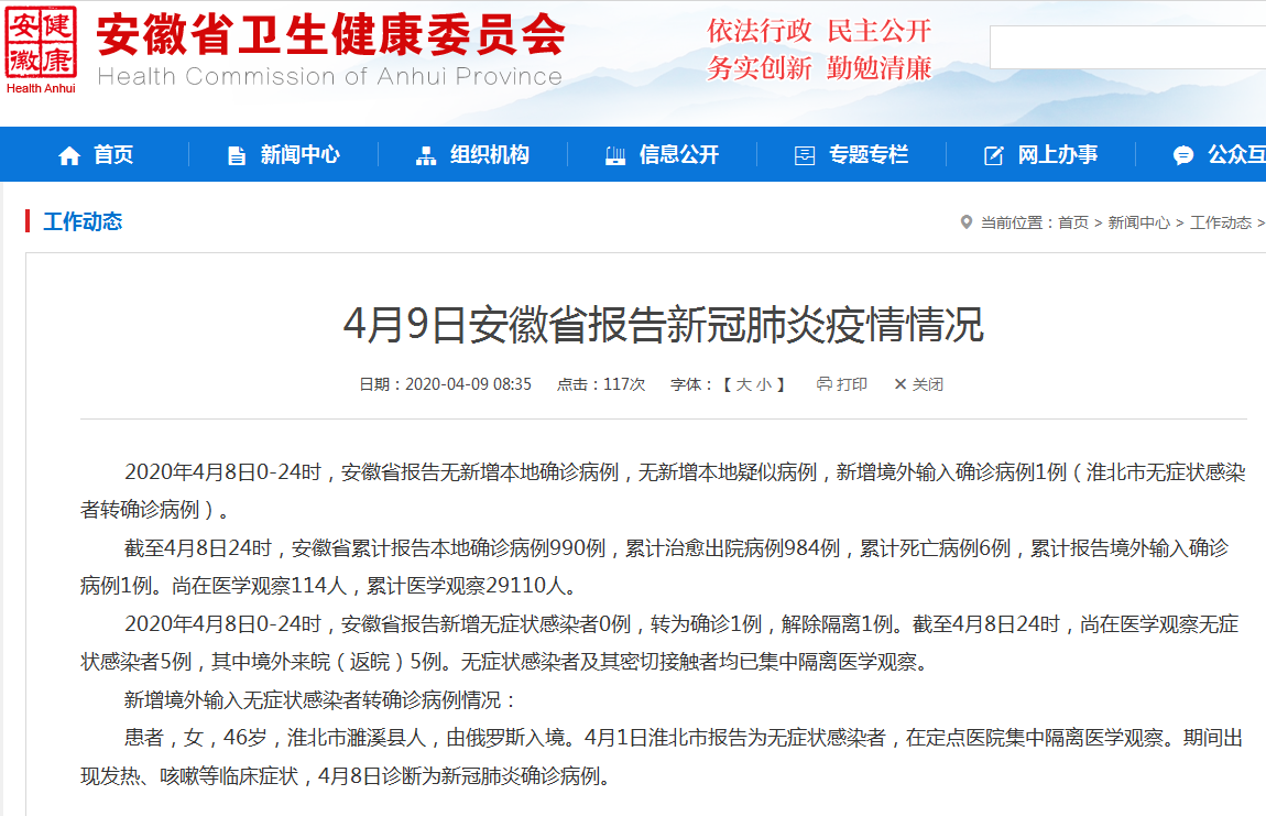 安徽新增3例确诊病例/安徽新增3例确诊病例详情