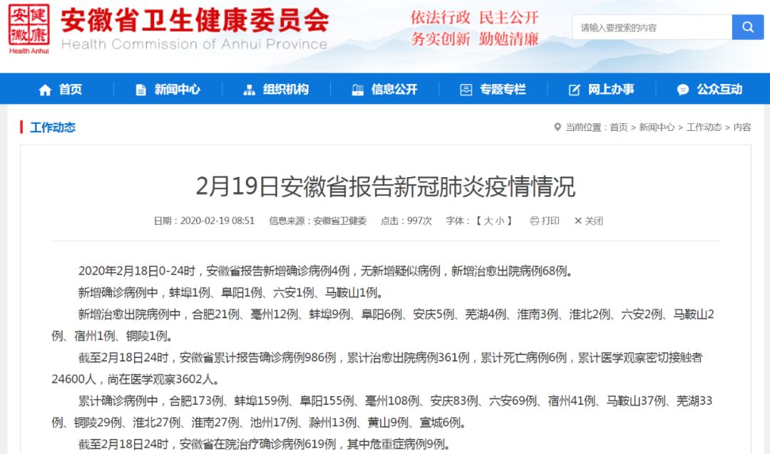 安徽新增3例确诊病例/安徽新增3例确诊病例详情
