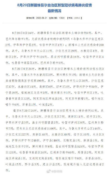 新疆报告1例无症状感染者/新疆新增无症状感染者15例 视频