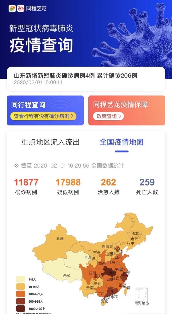 全国最新的疫情情况(全国最新疫情情况通报数据)