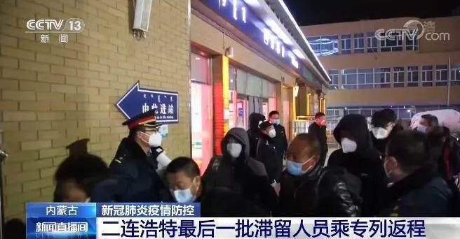 【二连浩特现核酸阳性,二连浩特启动全员核酸检测】