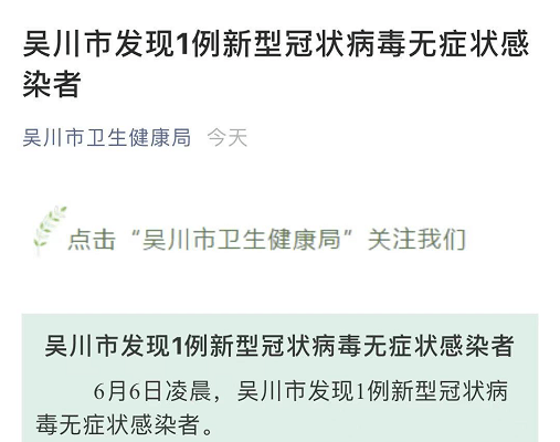 烟台发现1例无症状感染者(烟台无症感染者1例在哪里)
