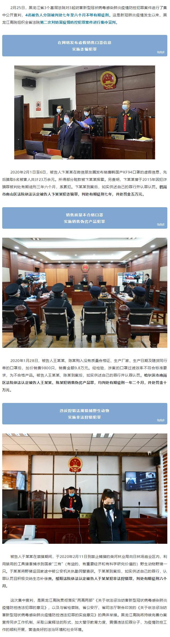 双鸭山疫情最新情况(双鸭山疫情最新情况东北网)