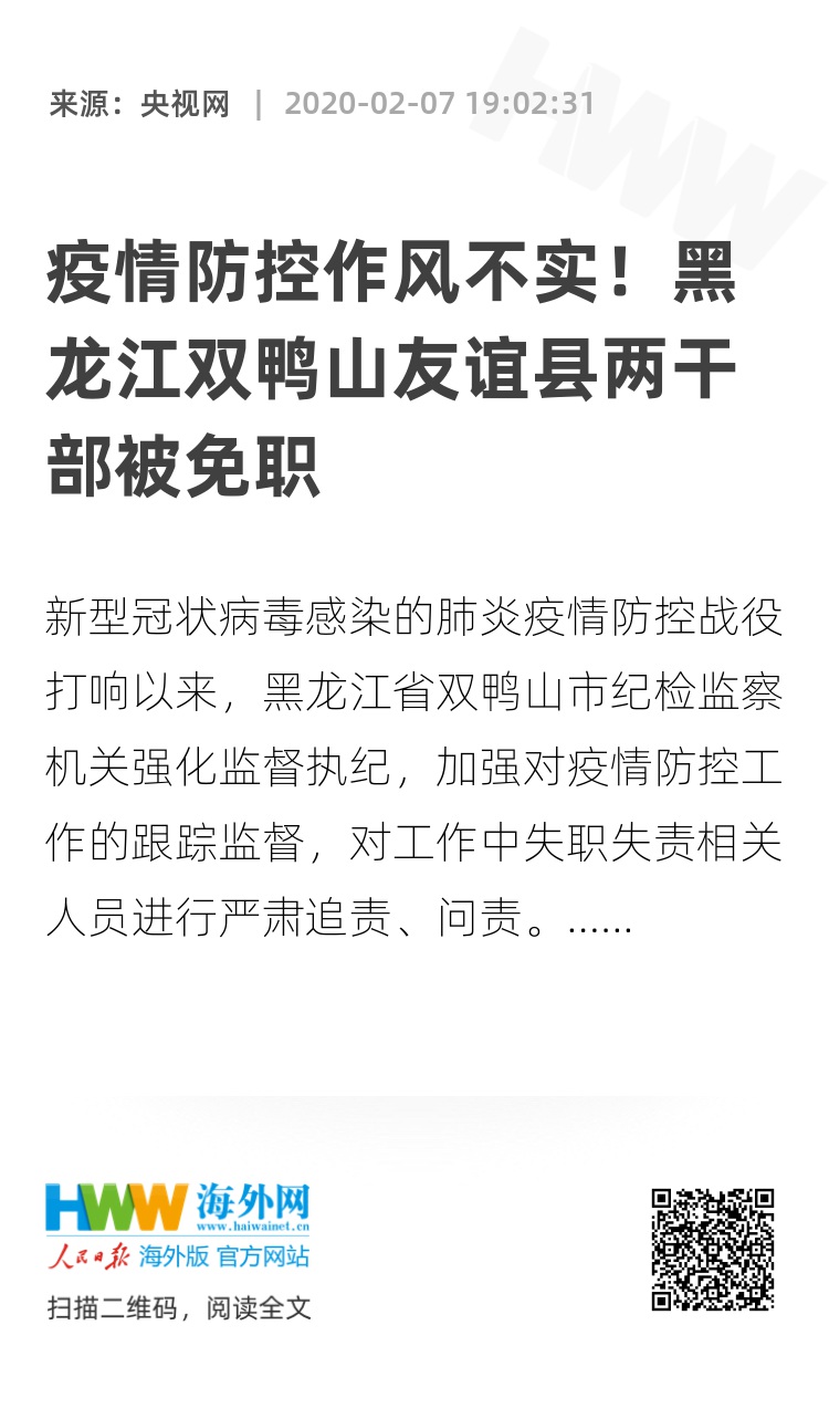 双鸭山疫情最新情况(双鸭山疫情最新情况东北网)