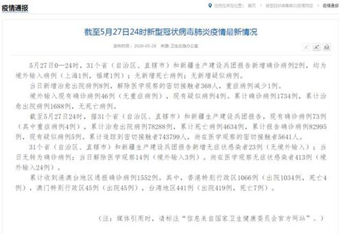 【31省区市新增无症状感染12例,全省新增无症状感染者】