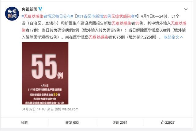 【31省区市新增无症状感染12例,全省新增无症状感染者】