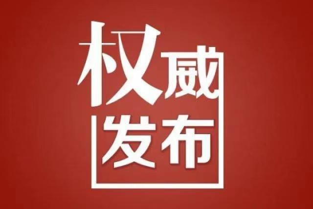 安徽新增3例本土无症状/安徽新增3例无症状是哪个市