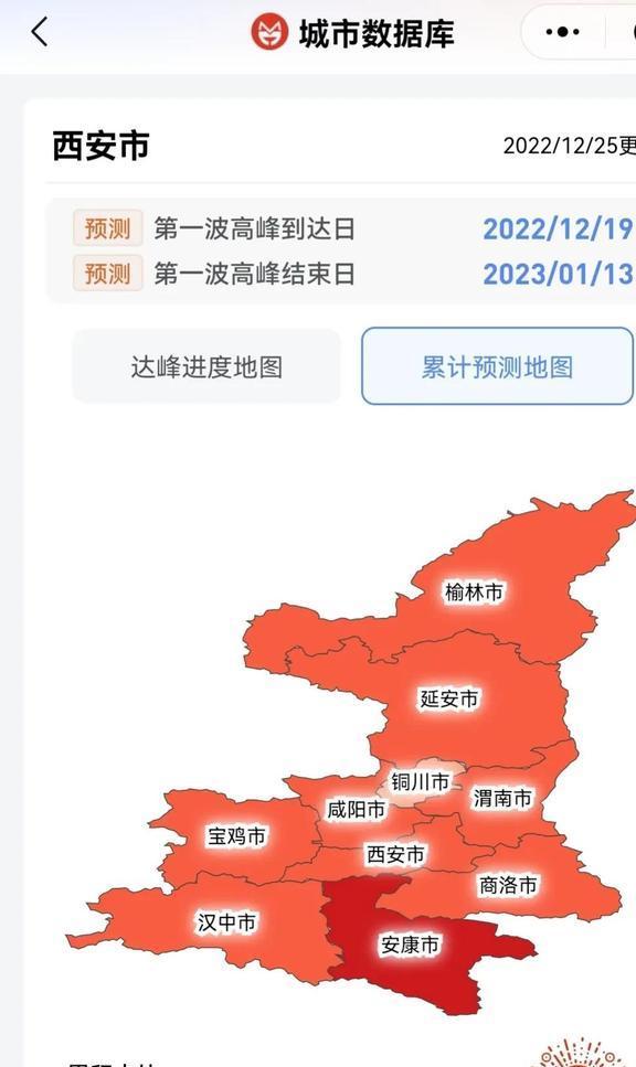 西安疫情新增情况/西安疫情速报最新