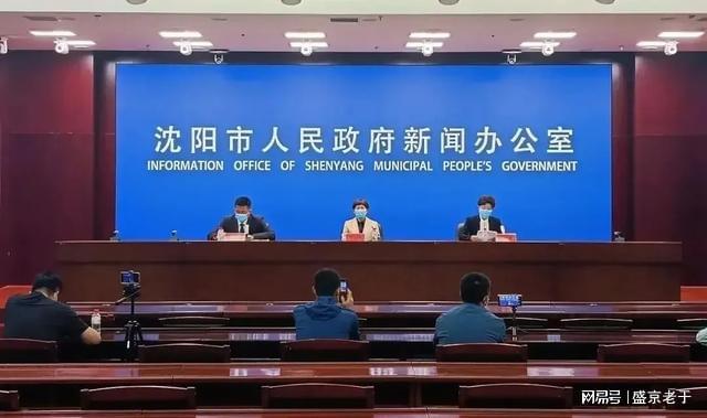沈阳疫情的最新情况.沈阳疫情最新消息官方？