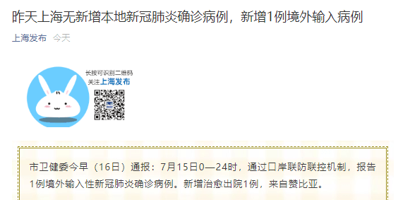 四川新增4例境外输入确诊/四川新增境外输入疫情最新消息