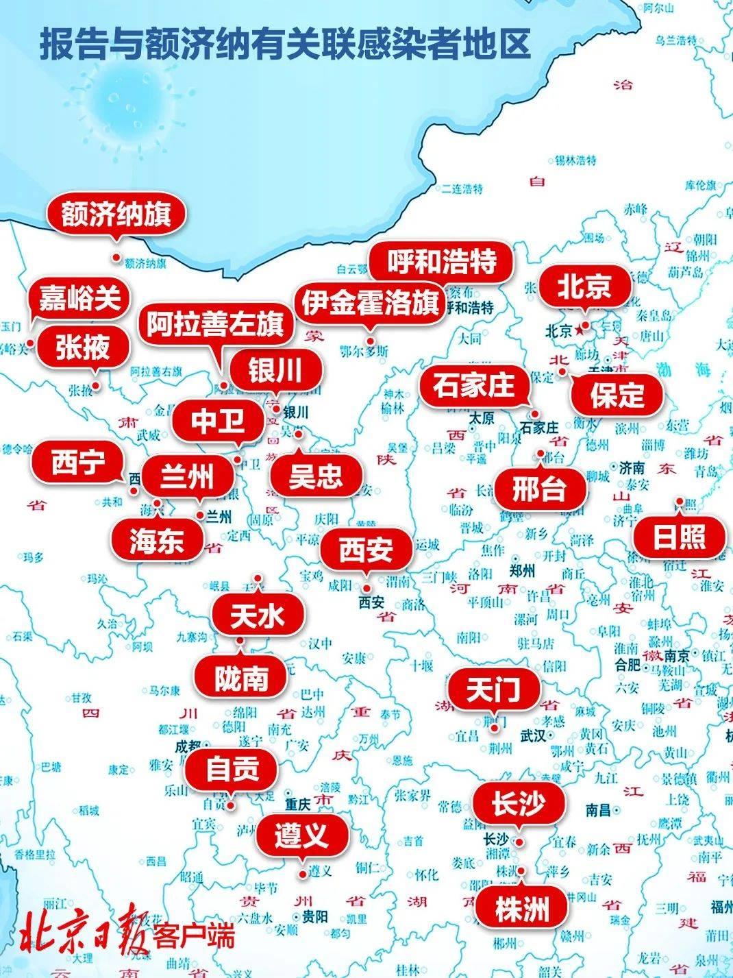 本轮疫情已涉7省份(本轮疫情波及8省市)