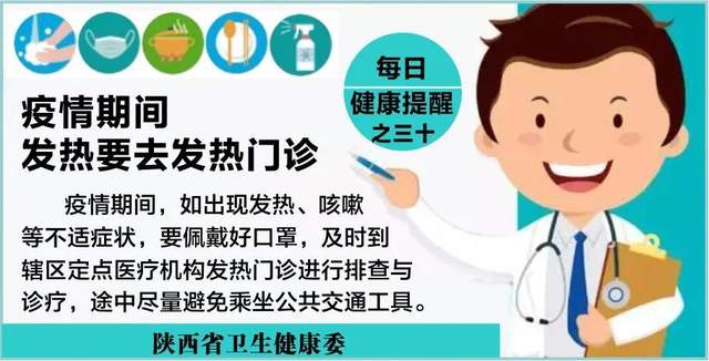 【陕西最新疫情情况,陕西最新疫情最新新增病例】