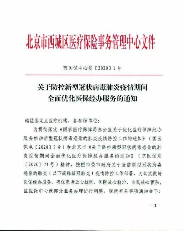 新型冠状病毒感染的肺炎报告时间为/4 新型冠状病毒肺炎的报告时间为