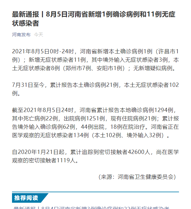 【河南新增本土感染者1047例,河南新增本土病例61例】