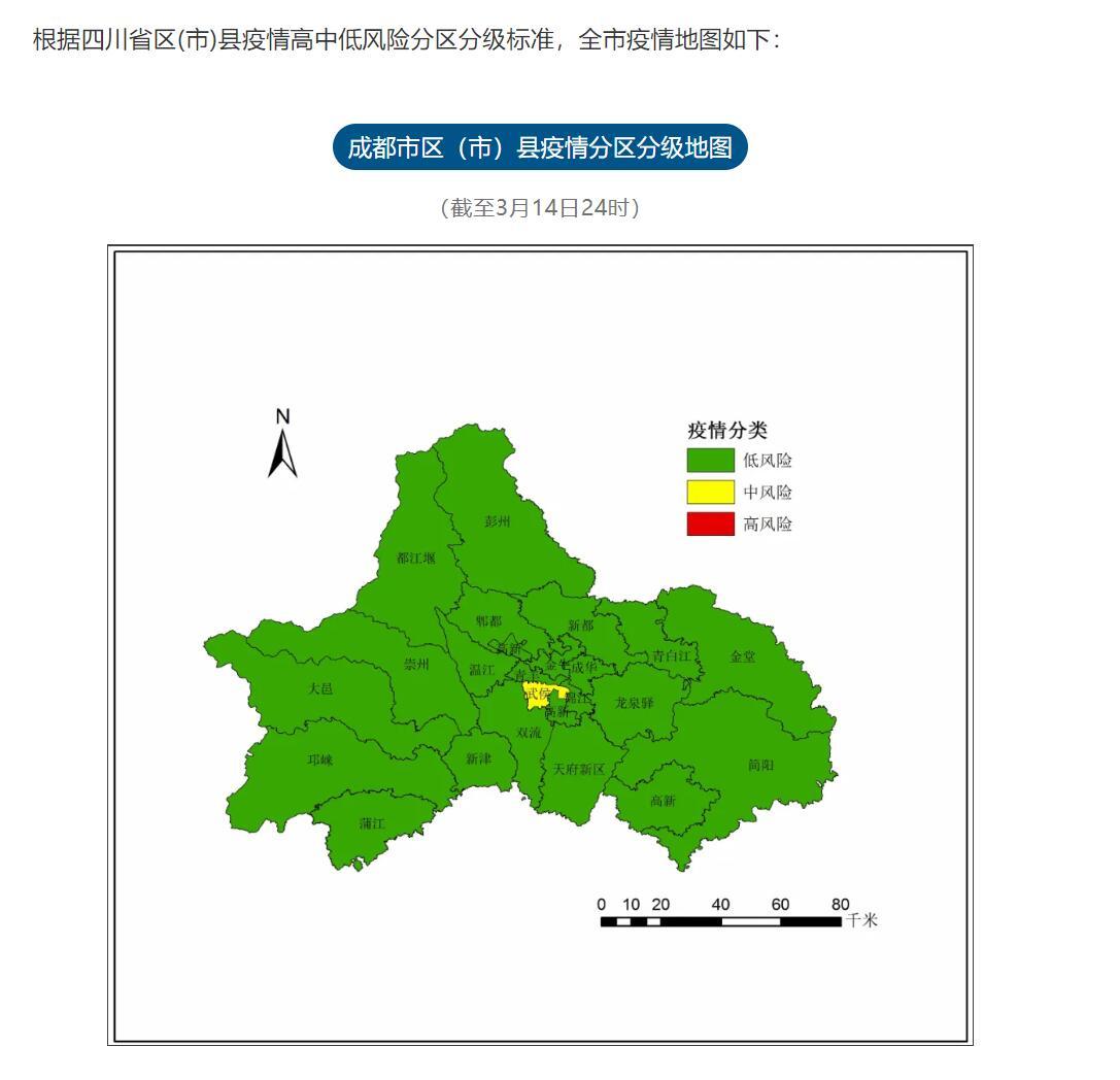 成都五地调整为低风险地区/成都全市范围调整为低风险区