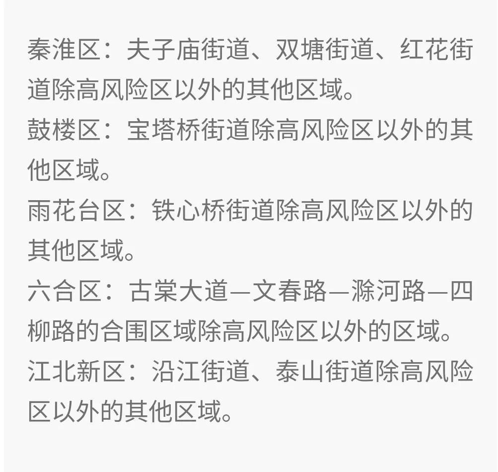 【南京疫情最新情况,南京疫情最新消息情况】