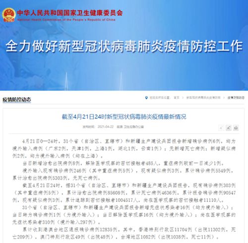 31省区市新增确诊57例(31省区市新增确诊病例41例)
