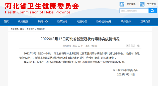河北疫情最新消息肺炎.河北疫情最新消息新增？