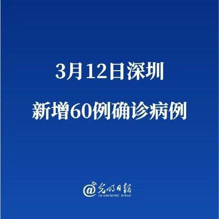 【深圳新增21例确诊病例,深圳新增一例确诊病例】