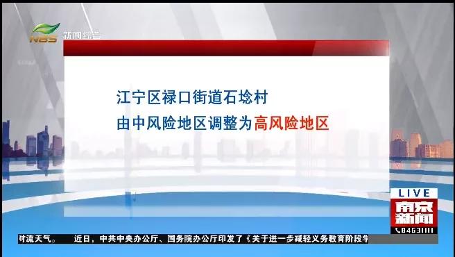 【6日江苏疫情速报,6月3日江苏疫情通报】
