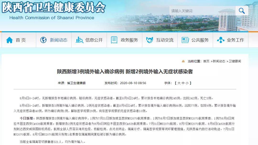 31省区市新增14例确诊本土12例.31省区市新增确诊14例 其中本土9例？
