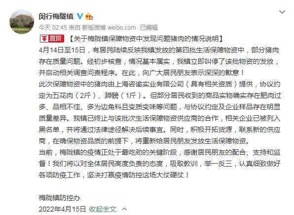 专家:上海疫情距离控制住很接近.上海疫情控制得好？
