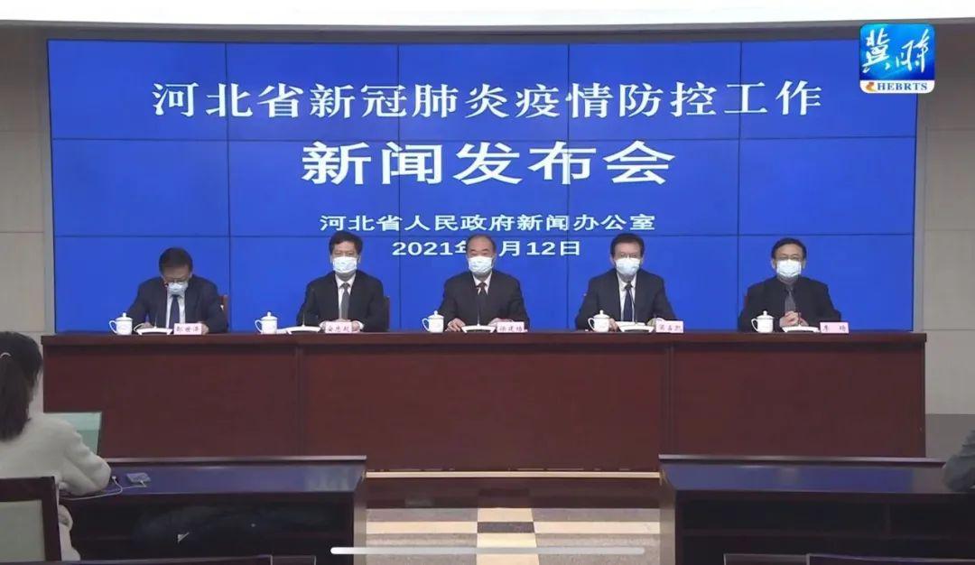 河北疫情最新报道.河北疫情最新新闻？