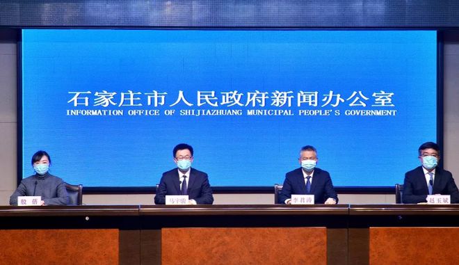 石家庄疫情几号开始的.石家庄疫情什么时间开始？