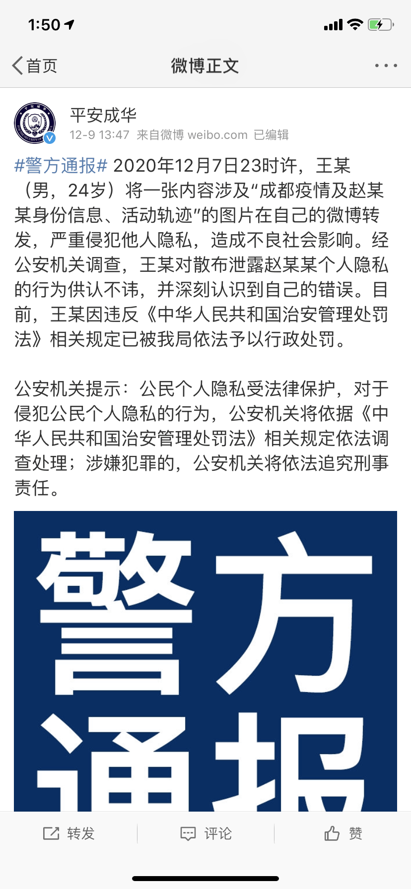 四川成都疫情最新消息今天又封了(四川成都疫情最新消息今日疫情)