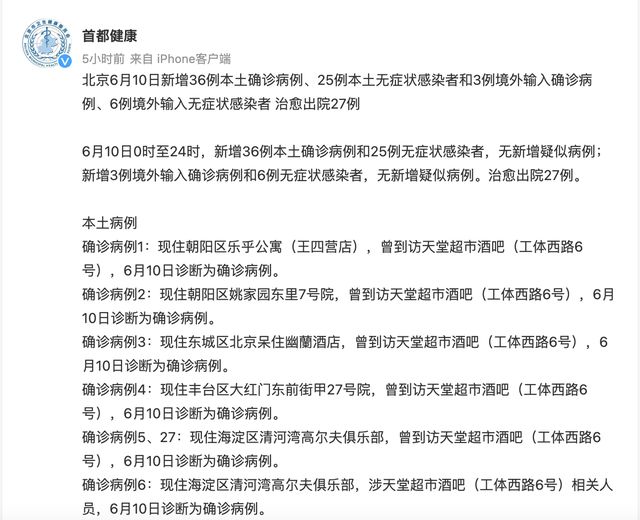 石家庄新增27例本土确诊病例.石家庄新增本土病例36例？