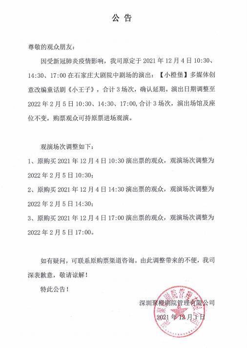 石家庄新增27例本土确诊病例.石家庄新增本土病例36例？