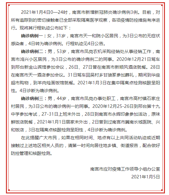 石家庄新增27例本土确诊病例.石家庄新增本土病例36例？