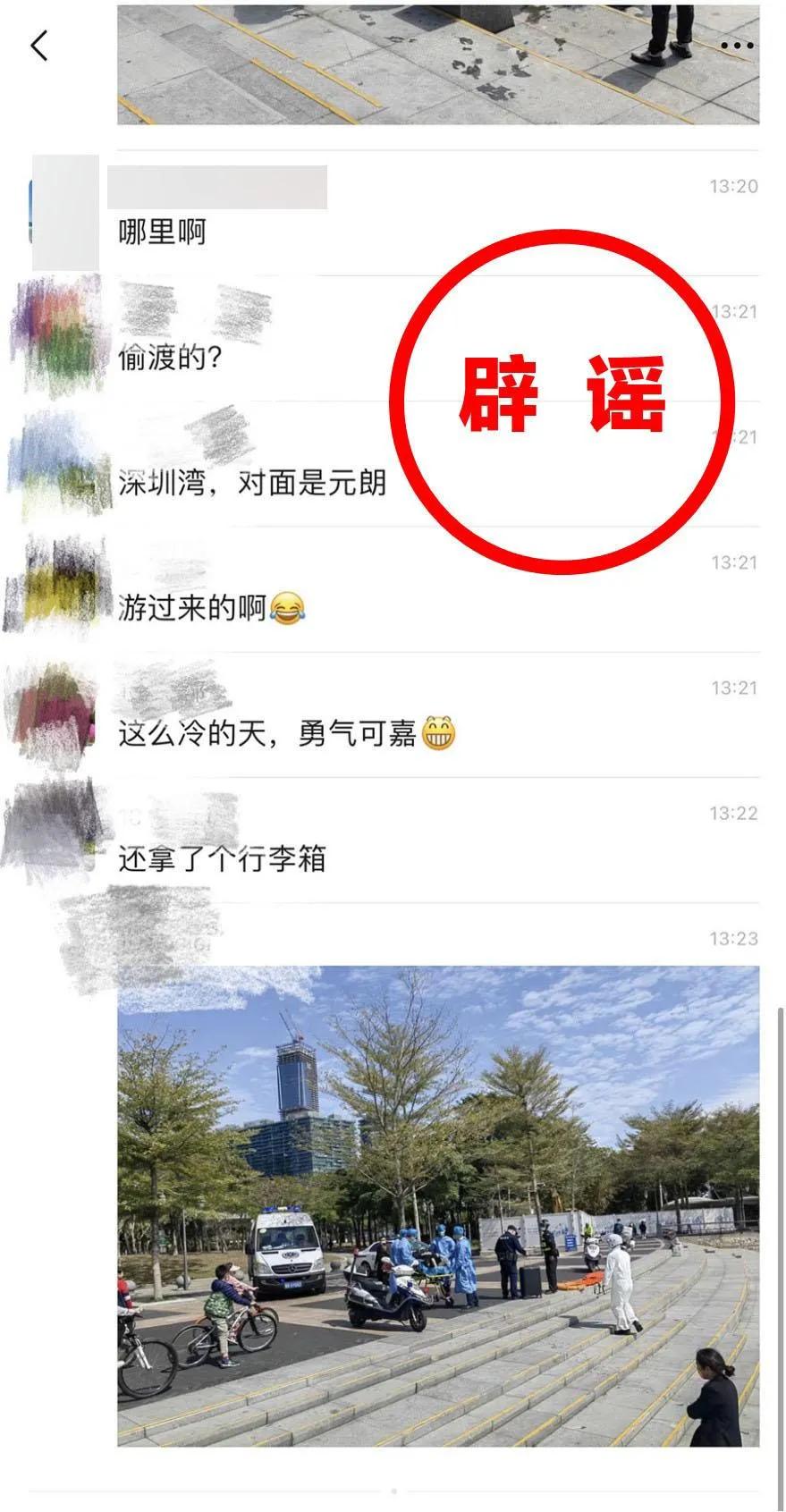 深圳五和疫情.深圳五例？