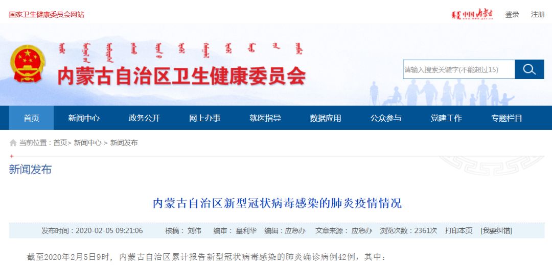 内蒙古最新疫情最新消息(内蒙最新疫情最新消息新型冠状病毒)