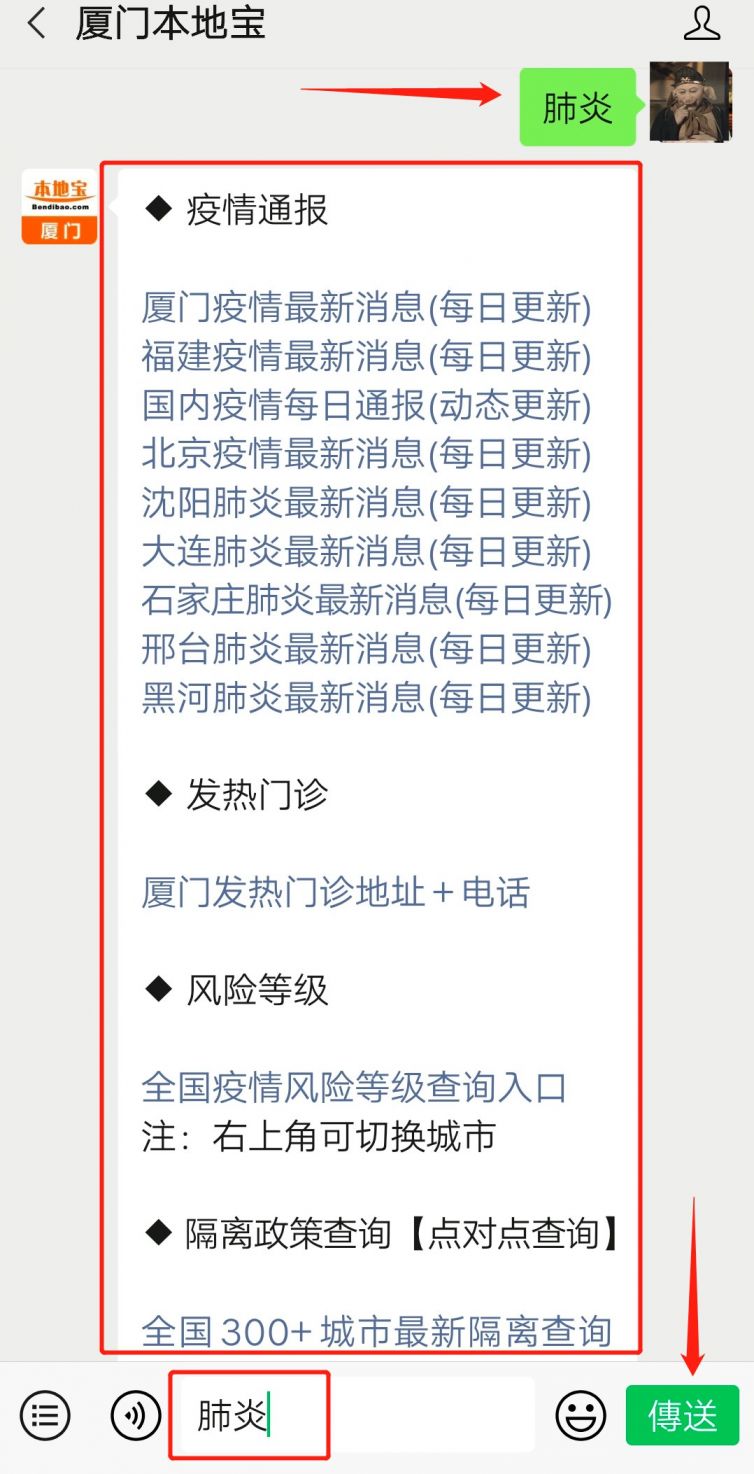 福建疫情最新数据消息(福建疫情最新情况 最新消息)