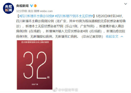 31省新增本土确诊13例/31省新增本土确诊13例 在江苏四川