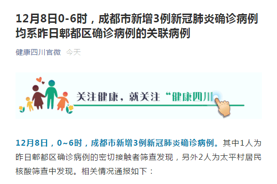 成都确诊新型肺炎(成都确诊新型肺炎病例)