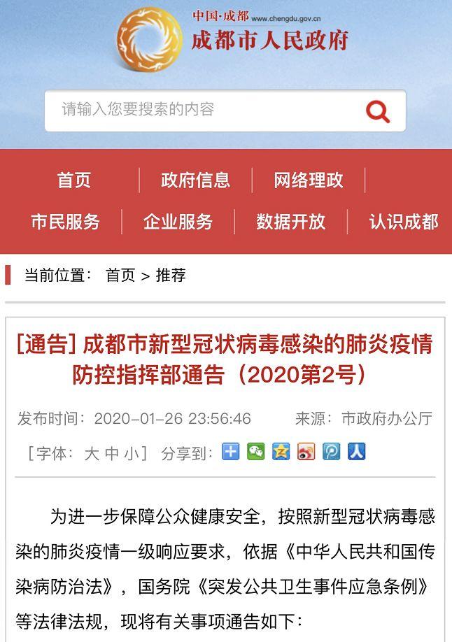 成都确诊新型肺炎(成都确诊新型肺炎病例)