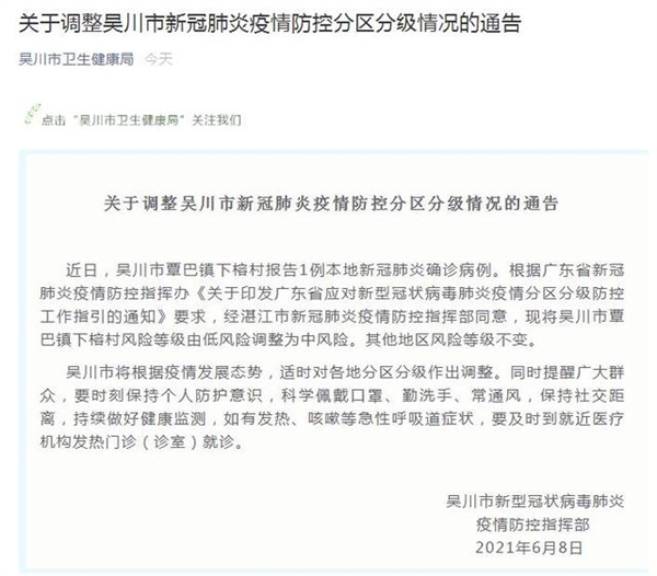 【广东新增本土确诊40例,广东新增本土确诊10例轨迹】