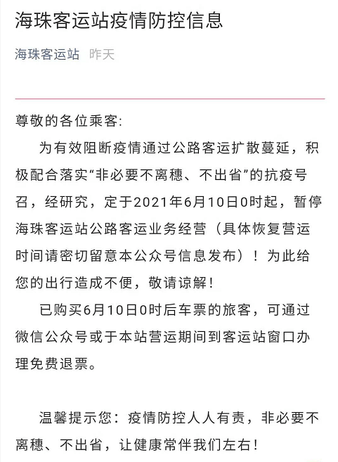 【广东新增本土确诊40例,广东新增本土确诊10例轨迹】